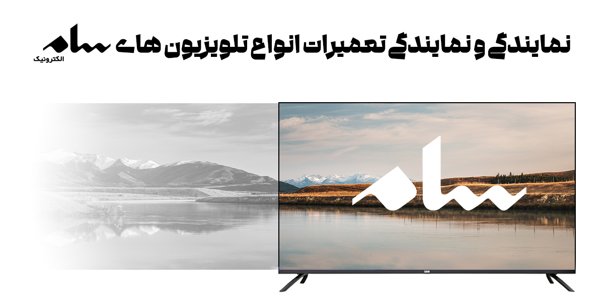 تعمیرات تلویزیون شهر قم